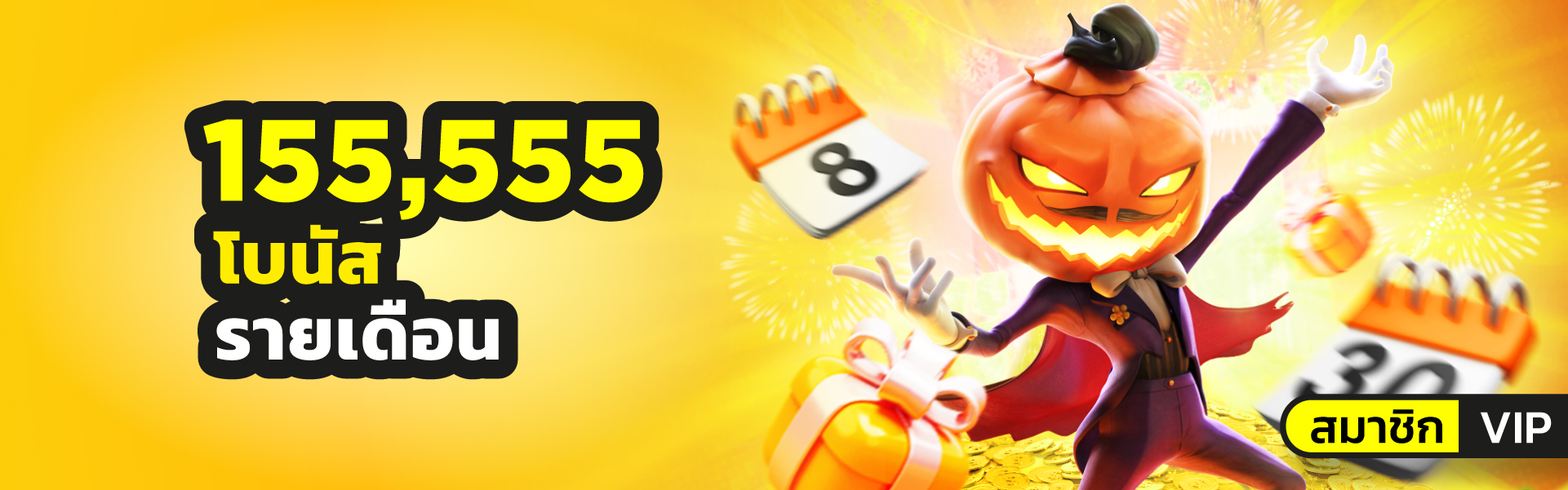 sing55